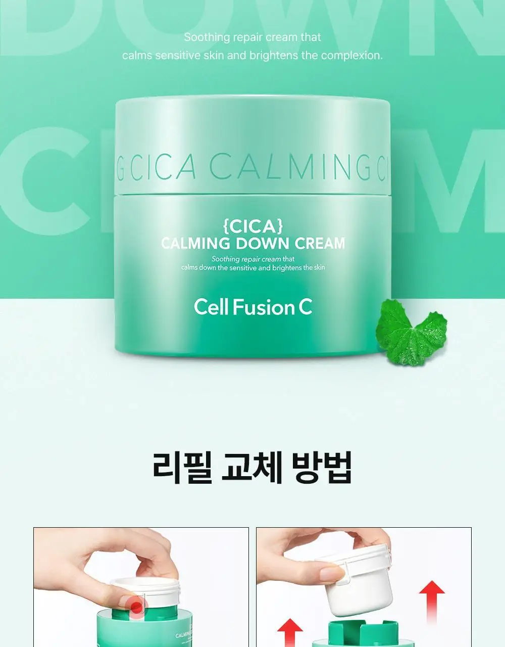 [민감피부진정/쿨링수분크림] 셀퓨전씨 포스트 알파 시카 카밍 다운 크림 50ml 기획 (+50ml 리필) 상세페이지 23
